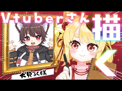 【犬見るく】Vtuber、おめぇのイラスト描かせて下さい！！！！【第11回】#きなことあそべ #個人Vtuber #Vtuber #バーチャルyoutuber