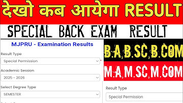 MJPRU|| Special Back Exam Result कब तक ? B.A,B.SC,B.COM,M.A,M.SC,M.COM || 2025-26