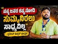 ಪೆರೆಸಂದ್ರ SC-ST ಸಮುದಾಯದ ಸಮಸ್ಯೆ ನೆನೆದು ಭಾವುಕರಾದ ಶಾಸಕ ಪ್ರದೀಪ್ ಈಶ್ವರ್l Pradeepeshwar Mla l