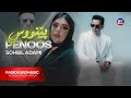 سۆهەیل ئادەمی پێنووس Soheil Adami Penoos سۆهەیل ئادەمی پێنووس Soheil Adami Penoos