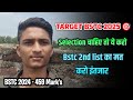 Bstc 2025 Ki Tyari Kaise Kare? Target Bstc 2025 || Bstc 2025 ke liye kya Padhe? Bstc 2nd List Update