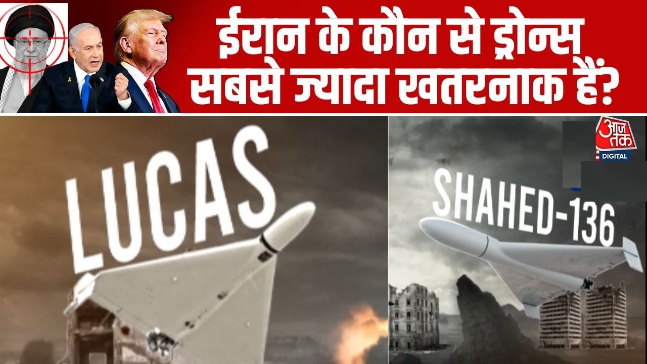 Israel Vs Iran War: एक्सपर्ट्स से समझिए ईरान के ड्रोन्स की ताकत | Shahed drones | Iran Attacks