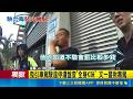 三立獨家｜曳引車駕駛違停遭盤查"全身K味" 文一警揪毒駕"大車毒駕"事故頻傳! 攔查危險性高成"道安炸彈"｜三立新聞LIVE