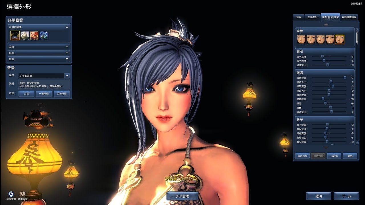 blade soul taiwan character creation hair face part1 youtube