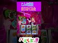 【戦国乙女4】こんなことある? #新台 #スロット #パチスロ #Shorts #新台