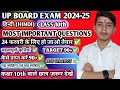Anubhav coaching classes (UP BOARD) is live!