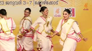 Kerala School Kalolsavam 2023 | 61 - മത് സ്കൂള്‍ കലോത്സവം Epi 21