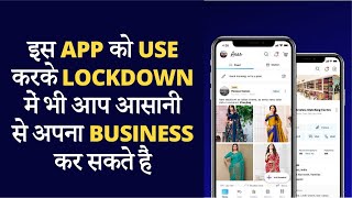 Free B2B Business Network for Suppliers & Buyers | B2B business app in india | How to use Anar app screenshot 2
