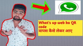 How to bring up QR code ! what's up web