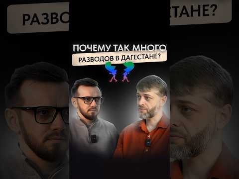 Почему так много