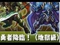 【パズドラ】「勇者降臨」に挑む ! 4:00~エルモアを超える鬼コンボ炸裂!