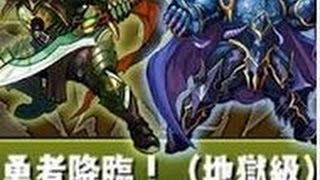 【パズドラ】「勇者降臨」に挑む ！　4:00～エルモアを超える鬼コンボ炸裂！　
