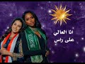 Dalia Mubarak and Lama Qais - Khuthni (Take Me), The Voice Kids #explore #automobile #trending #l...