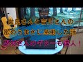 世良公則さんと吉川晃司さんのコラボが素晴らしかったので上げます。野村義男さんのギターも恰好よかっつたです!動画を見ての感想です。動画は入ってないです(笑)