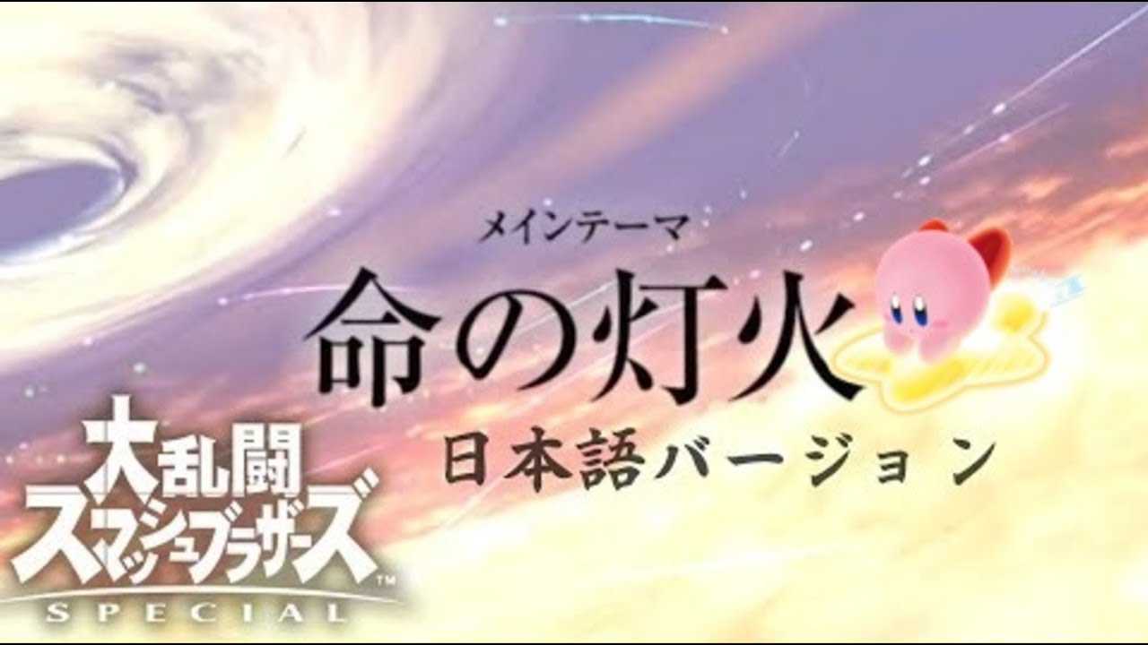 作業用bgm 命の灯火 日本語ボイス版 Youtube