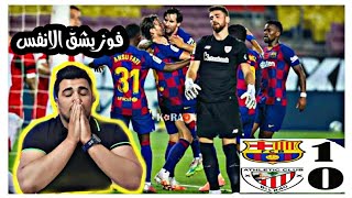 ملخص مباراة برشلونة واتلتكو بلباو التحليل ريكي بويغ ووضائفه .هدف راكيتيش .