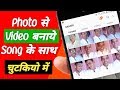 Chocolate Day Full Screen WhatsApp Status - Photo Se Video Kaise Banaye ...