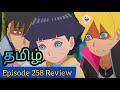 Boruto episode 258 tamil review   boruto naruto next generations 