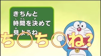 ドラえもんおやくそく Youtube