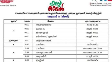 Kite Victers First Bell Time Table on Oct 19  / 19/10/20