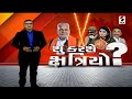         25042024  kshatriya samaj  sandesh special