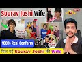 Sourav Joshi की Wife कौन है ? Exclusive Proof के साथ