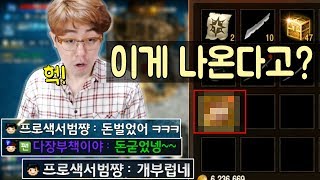 [만만] 리니지M 바로 돈 벌었어 ㅋㅋㅋ