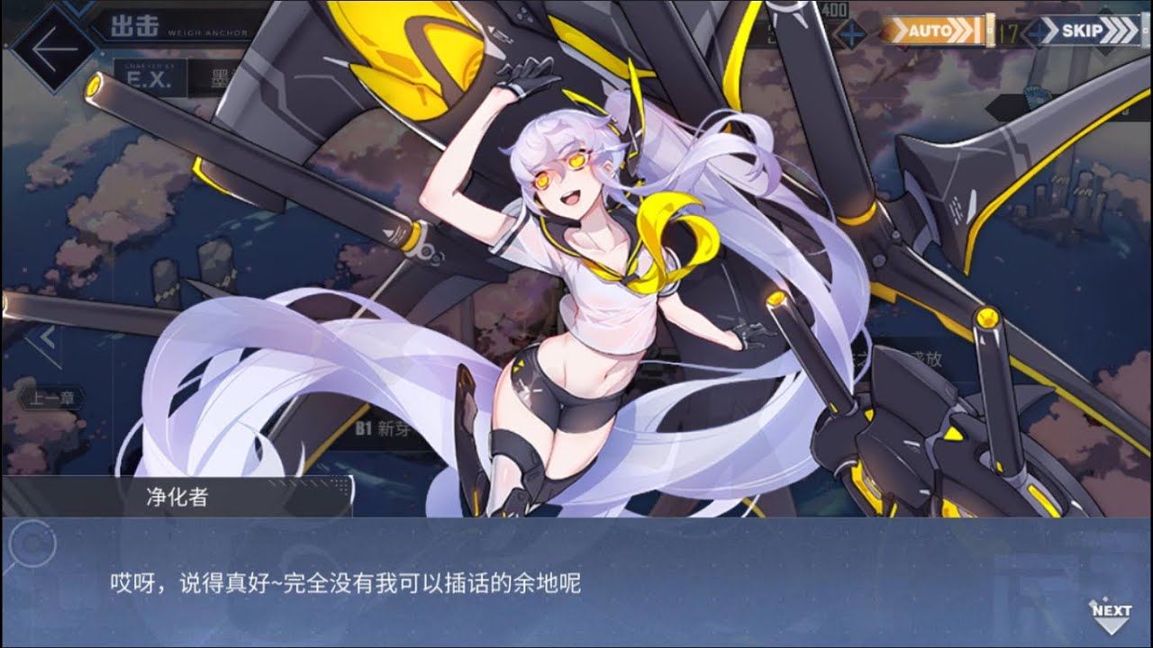 Azur Lane EX Chapter Ink Stained Steel Sakura   ~Steel Sakura~