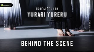【Behind The Scene】ก่อนจะเลือนหาย (Yurari Yureru) - Yami Yami