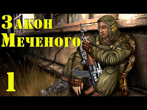 Закон меченого аудиокнига