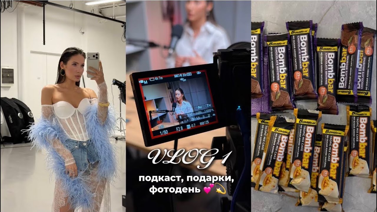 VLOG 1. ￼ Пригласили на подкаст. Дарю подарки. Работаю моделью 