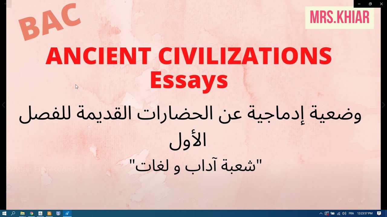 [BAC2021]وضعيات إدماجية رائعة عن الحضارات للفلسفة و اللغات+كيف أتحصل على العلامة الكاملة في الوضعية