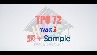 托福口语 | 综合口语 TPO 72-Task 2-做题示范 & Sample(Cancel Information Sessions)