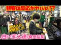 【ストリートピアノ】感動の名曲に観客の反応がヤバい⁉️😱『白い恋人達』桑田佳祐[あべのハルカスstreetpiano/サザンオールスターズ/のだめカンタービレ展]