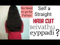 How to do straight HAIRCUT at home