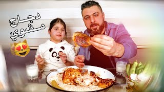 تحدي الدجاج المشوي?طعم لذيذ والعقاب مأساوي?غير متوقع