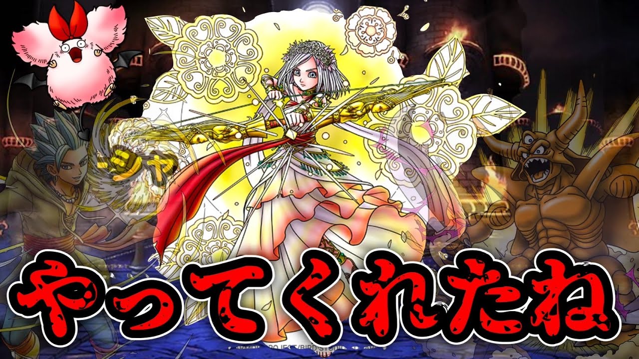 最新】創世の巫女イルーシャさん、あまりにも強いと話題│ドラクエタクト 最新動画まとめ