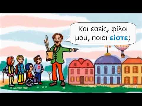 Το ταξίδι στην
