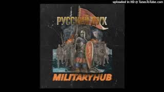 Русский Дух · MilitaryHub Loop 10 Min