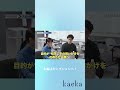 プロのスピーチトレーナーによる発表練習ってこんな感じ #話し方のコツ #shorts
