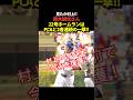 鈴木誠也が22号ホームラン!1回裏にいきなりPCAとの2者連続本塁打が飛び出す!村上宗隆の目の前で今永昇太を援護する一撃!