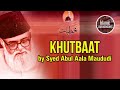 Khutbaat by syed abul aala maududi  urdu audio book
