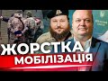 Ухилитись від мобілізації неможливо! Зеленський анонсує зміни | ПОЗИЦІЙНА ВІЙНА: що далі?| РФ тисне!