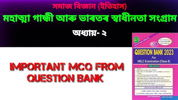 Class 10 History Chapter 2 Important Mcq From Question Bank || Class 10 History Chapter 2 mcq