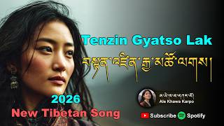 Tibetan New Song 2026/བསྟན་འཛིན་རྒྱ་མཚོ་ལགས། /Tenzin Gyatso Lak/ Dalai Lama  #dalailama #song