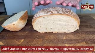 Рецепт смесь мучная «Хлеб пшеничный Кубанский» ™«ХлебБург»
