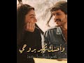 يلوموني واحسك تكبر بروحي 