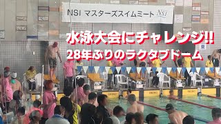 Download Lagu 2025年3月9日　大阪NSIマスターズミート MP3