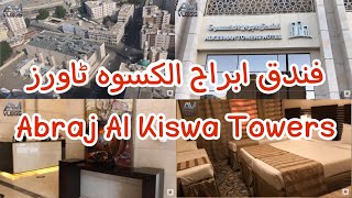 Kiswa towers | كسوه ٹاورز | ابراج الكسوة