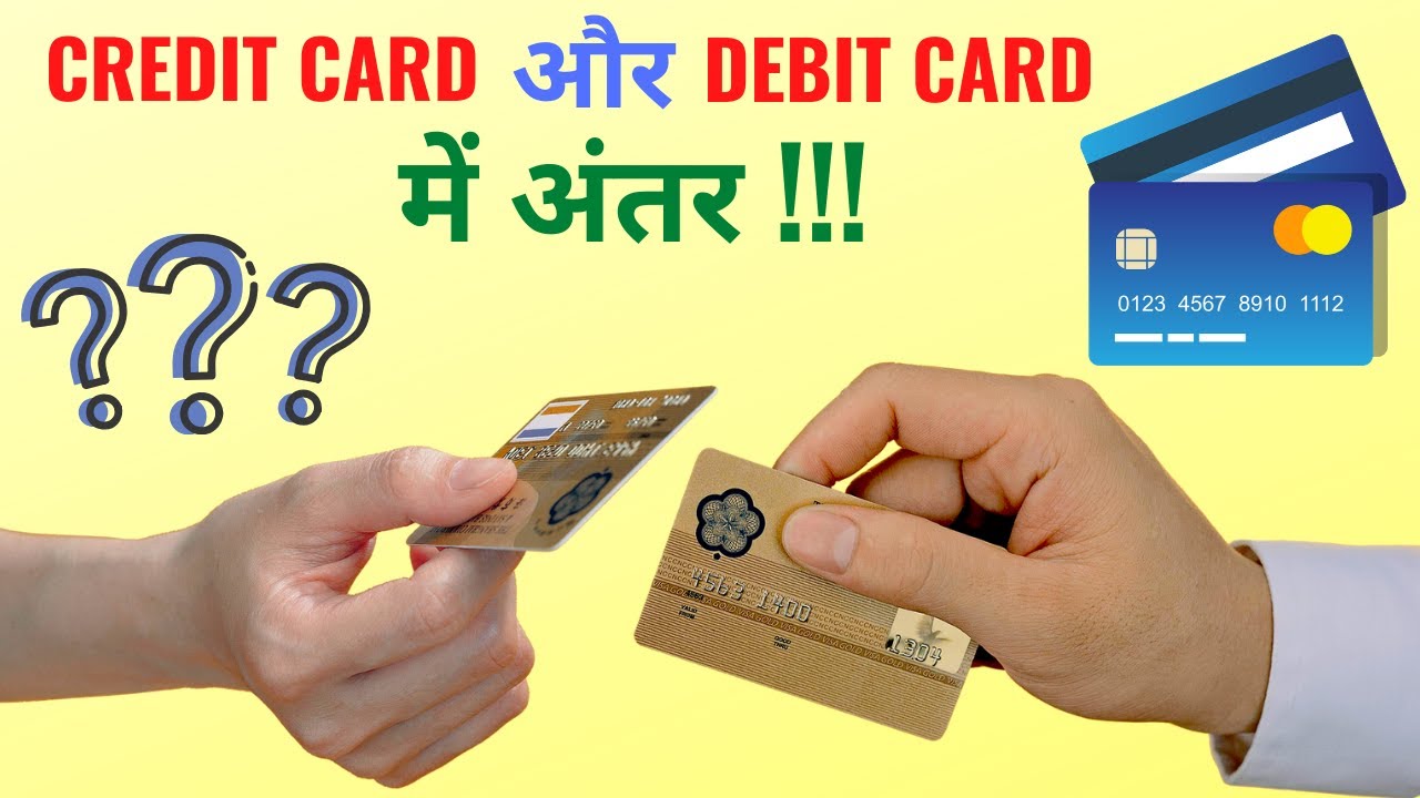 What is Difference Between Credit Card And Debit Card | What is Credit Card -Explained in Hindi ...